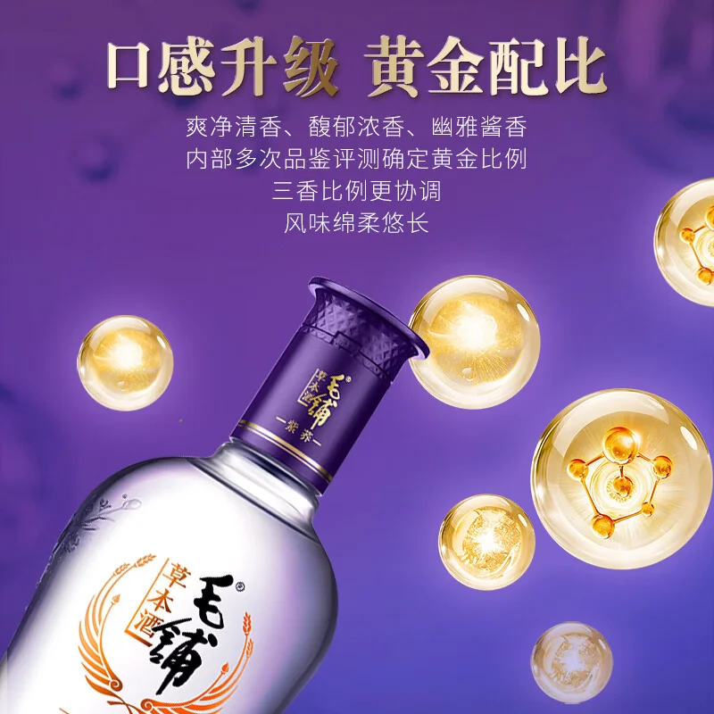Maopu Herbal Liquor · Ziqiao · 42%vol · 500ml - 5