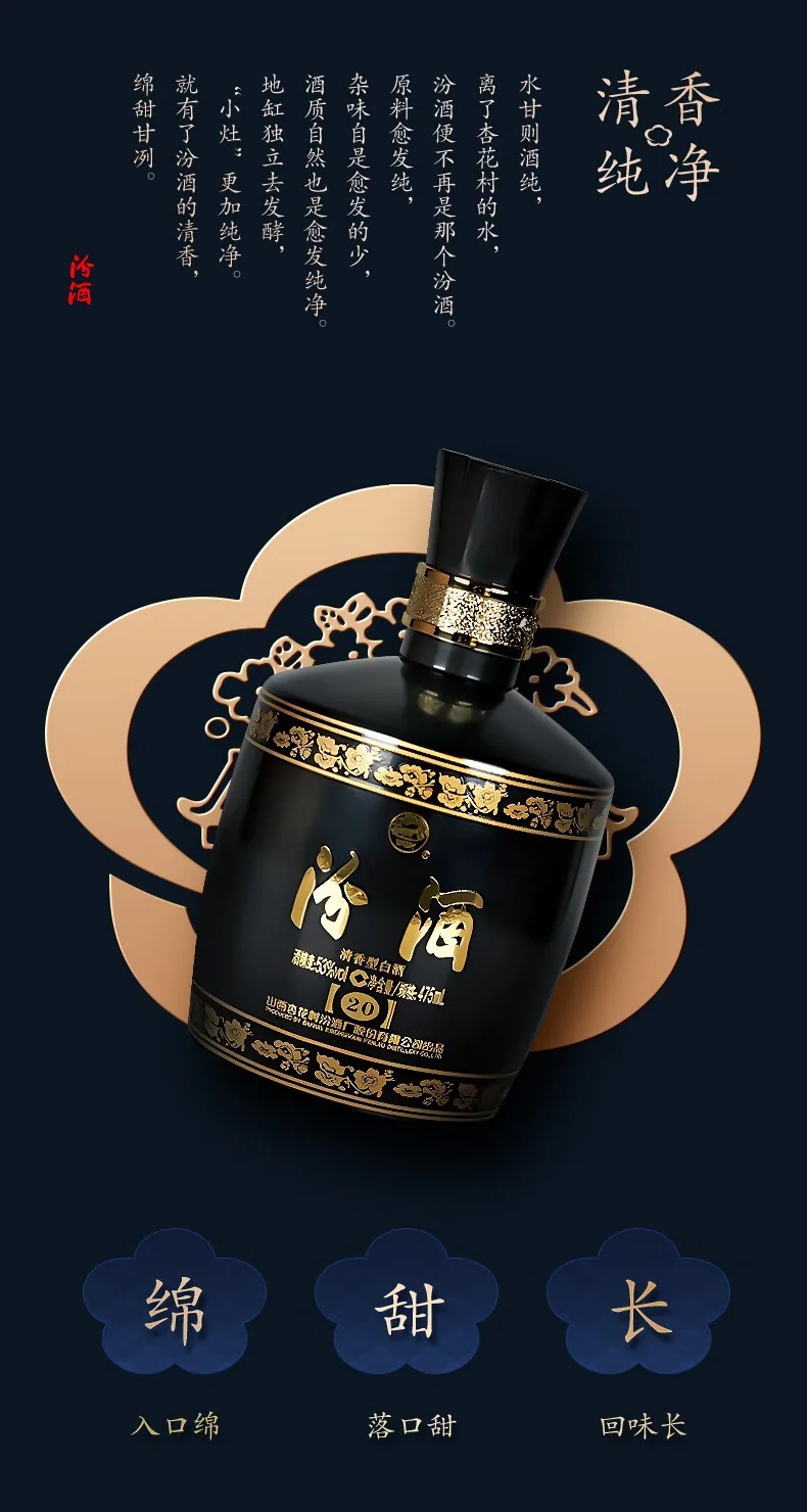 汾酒 · 黑坛20 · 53%vol · 500ml - 详情图 3