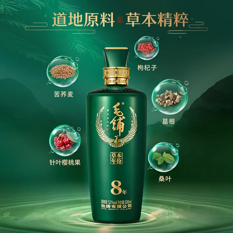 毛铺 · 毛铺草本年份酒・8 年 · 52%vol · 500ml - 3