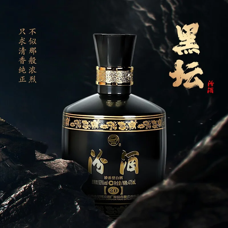 汾酒 · 黑坛20 · 53%vol · 500ml