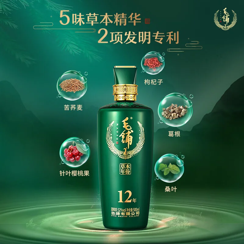毛铺 · 毛铺草本年份酒・12 年 · 52%vol · 500ml - 3