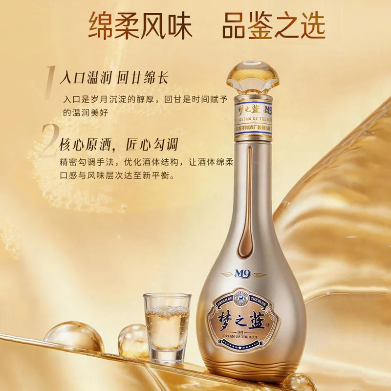 洋河 · 梦之蓝M9 · 52%vol · 500ml 礼盒装 - 3
