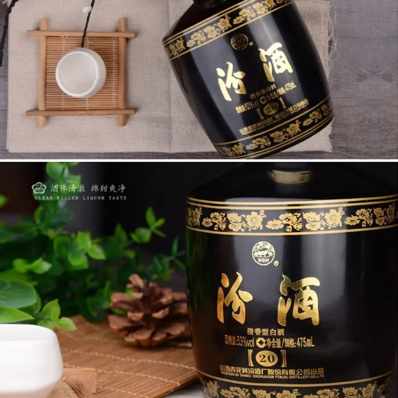 汾酒 · 黑坛20 · 53%vol · 500ml - 2