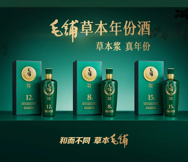 毛铺 · 毛铺草本年份酒・12 年 · 52%vol · 500ml - 详情图 8
