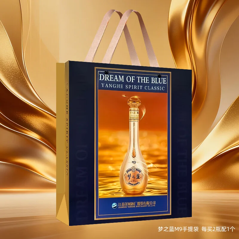 洋河 · 梦之蓝M9 · 52%vol · 500ml 礼盒装 - 2