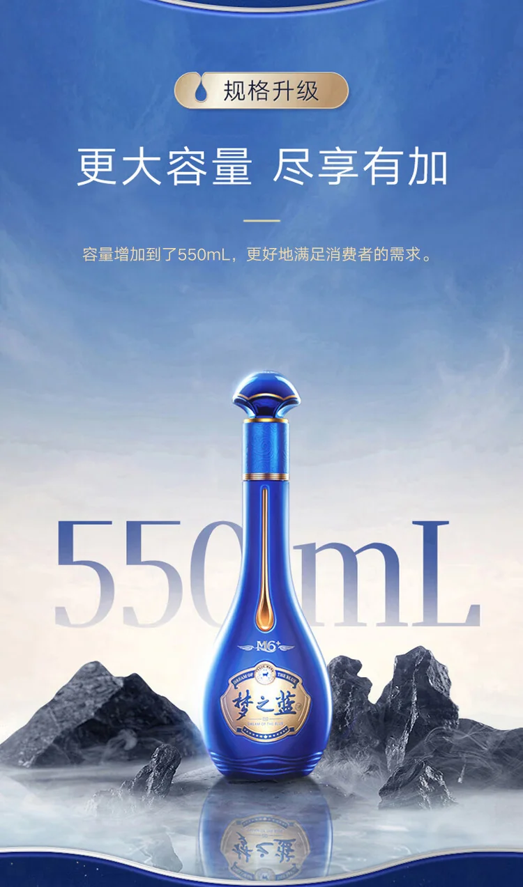 Yanghe - Meng Zhi Lan M6+ - 52%vol - 500ml gift box - Detail images 5