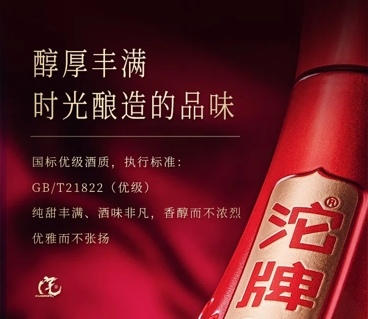 沱牌 · 特曲窖龄20 · 50%vol · 500ml - 详情图 7