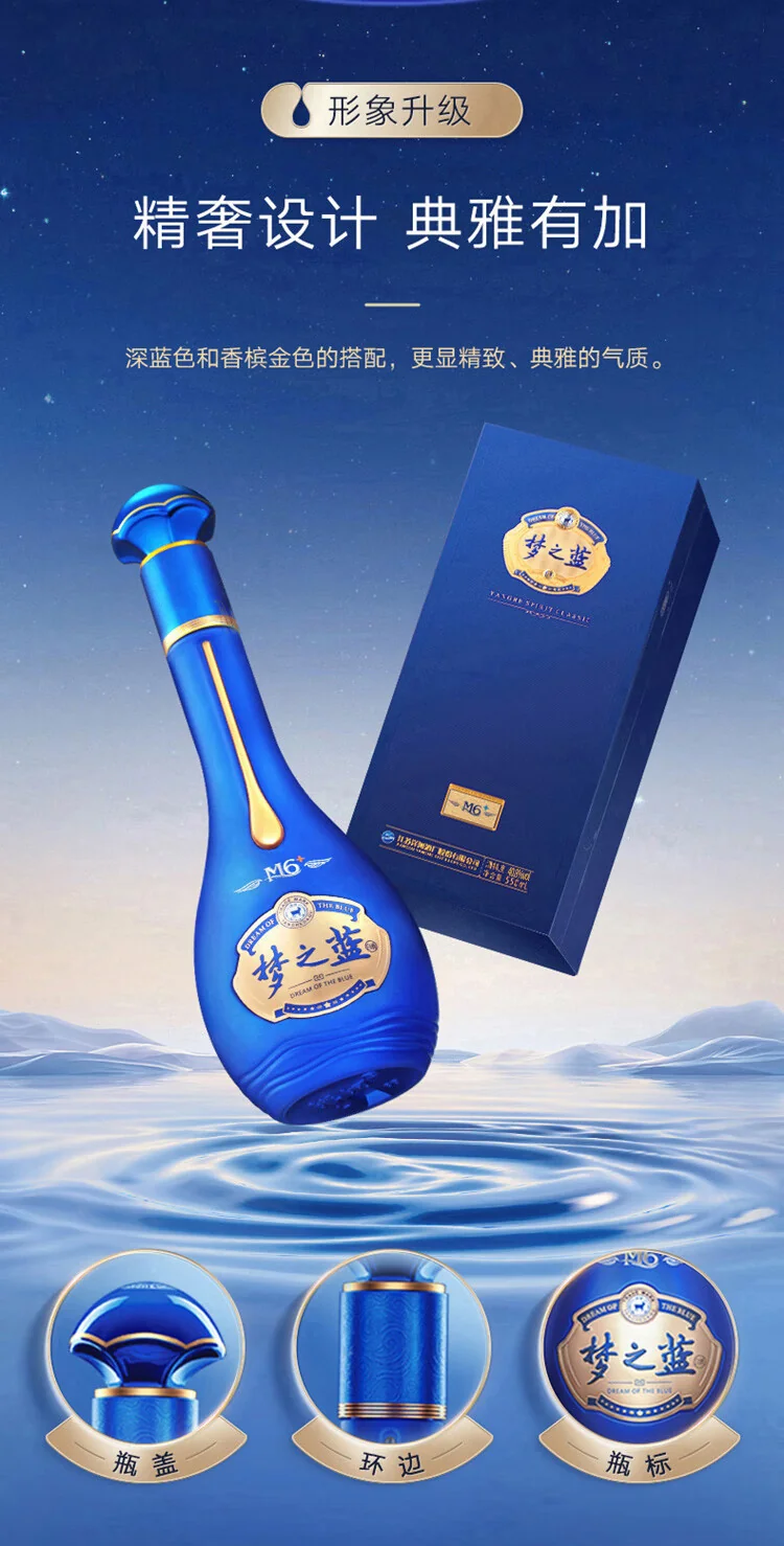 Yanghe - Meng Zhi Lan M6+ - 52%vol - 500ml gift box - Detail images 6