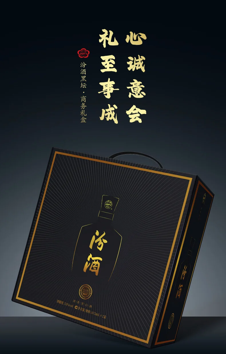 汾酒 · 黑坛20 · 53%vol · 500ml - 详情图 7