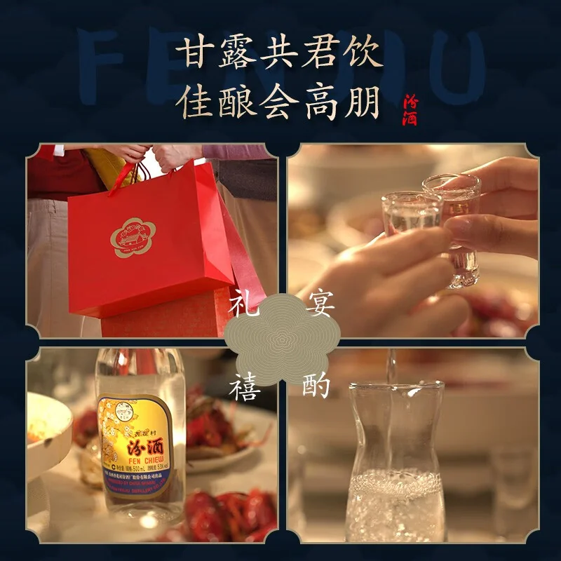 汾酒 · 黑坛20 · 53%vol · 500ml - 5