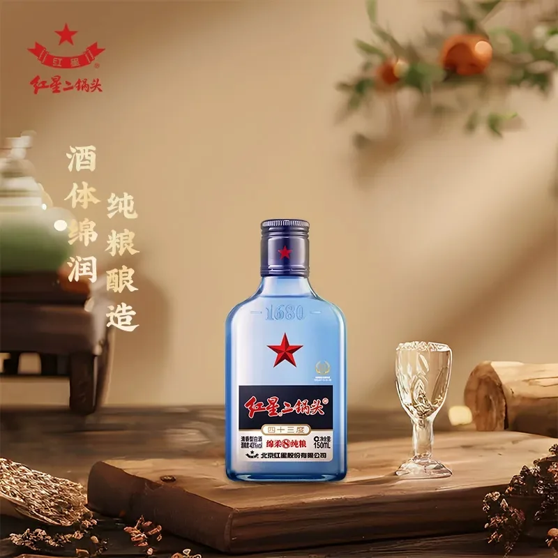 红星二锅头 43% 150ml - 4