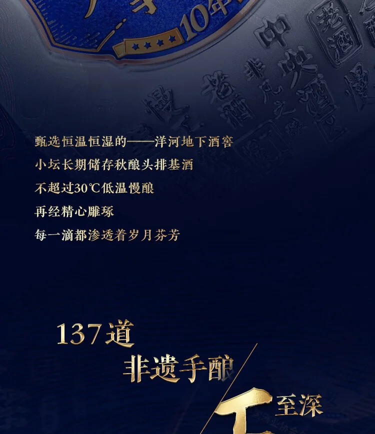 Yanghe - Meng Zhi Lan ShouGongBan10 - 52%vol - 500ml gift box  - Detail images 6