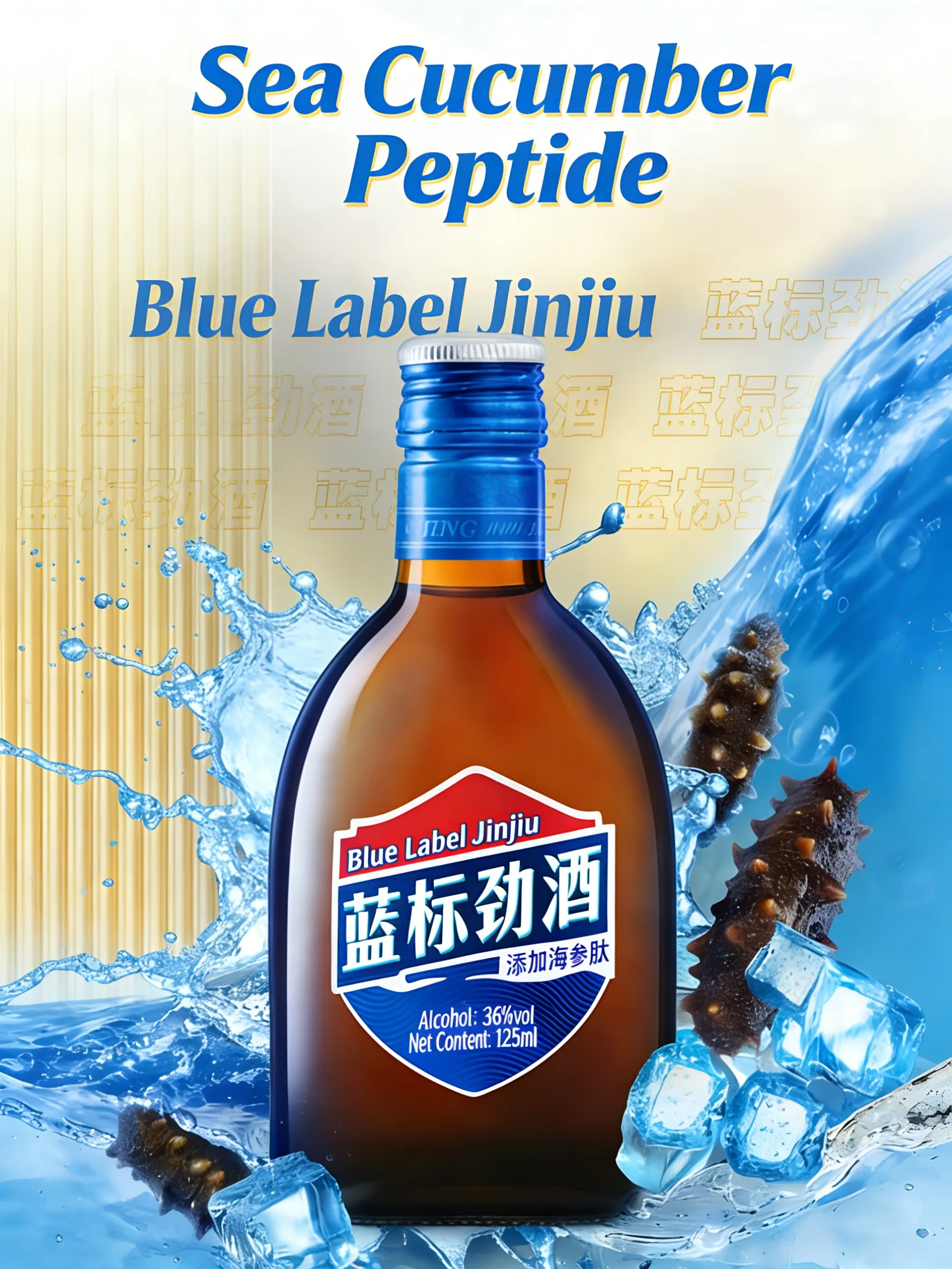 蓝标劲酒 36° 125ml - 详情图 3