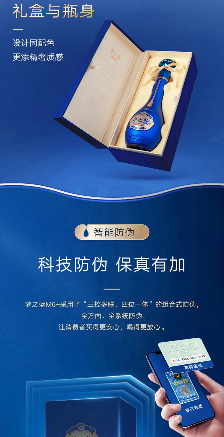Yanghe - Meng Zhi Lan M6+ - 52%vol - 500ml gift box - Detail images 7