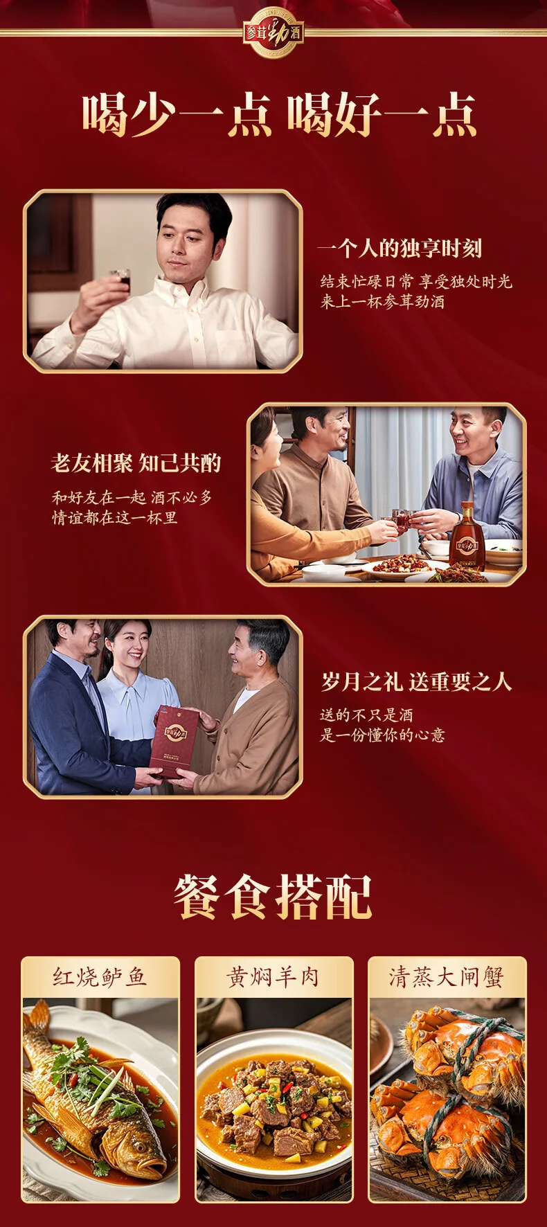 Jingpai Shenrong JingJiu · 38%vol · 500ml - Detail images 6