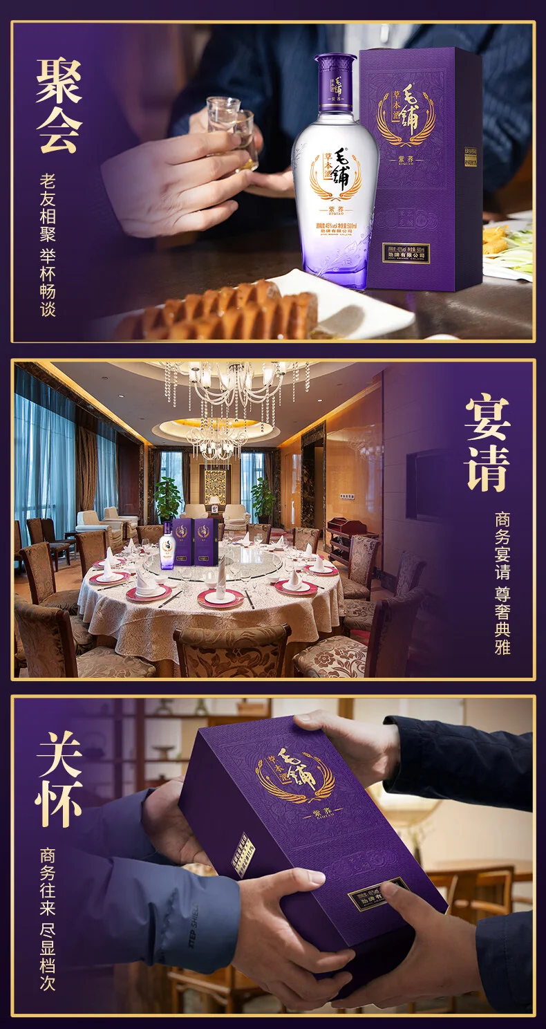 Maopu Herbal Liquor · Ziqiao · 42%vol · 500ml - Detail images 8
