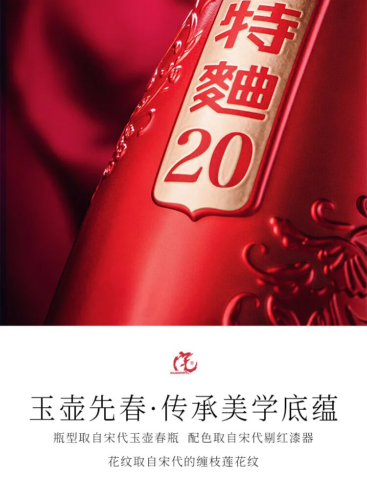 沱牌 · 特曲窖龄20 · 50%vol · 500ml - 详情图 8