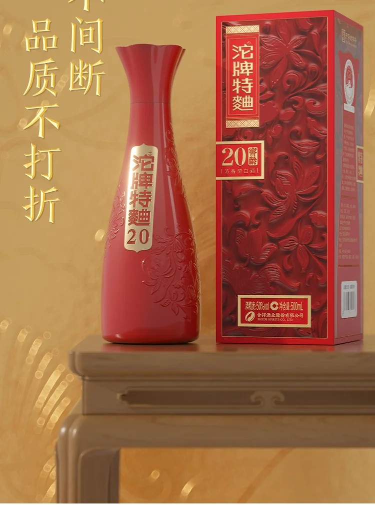 沱牌 · 特曲窖龄20 · 50%vol · 500ml - 详情图 3