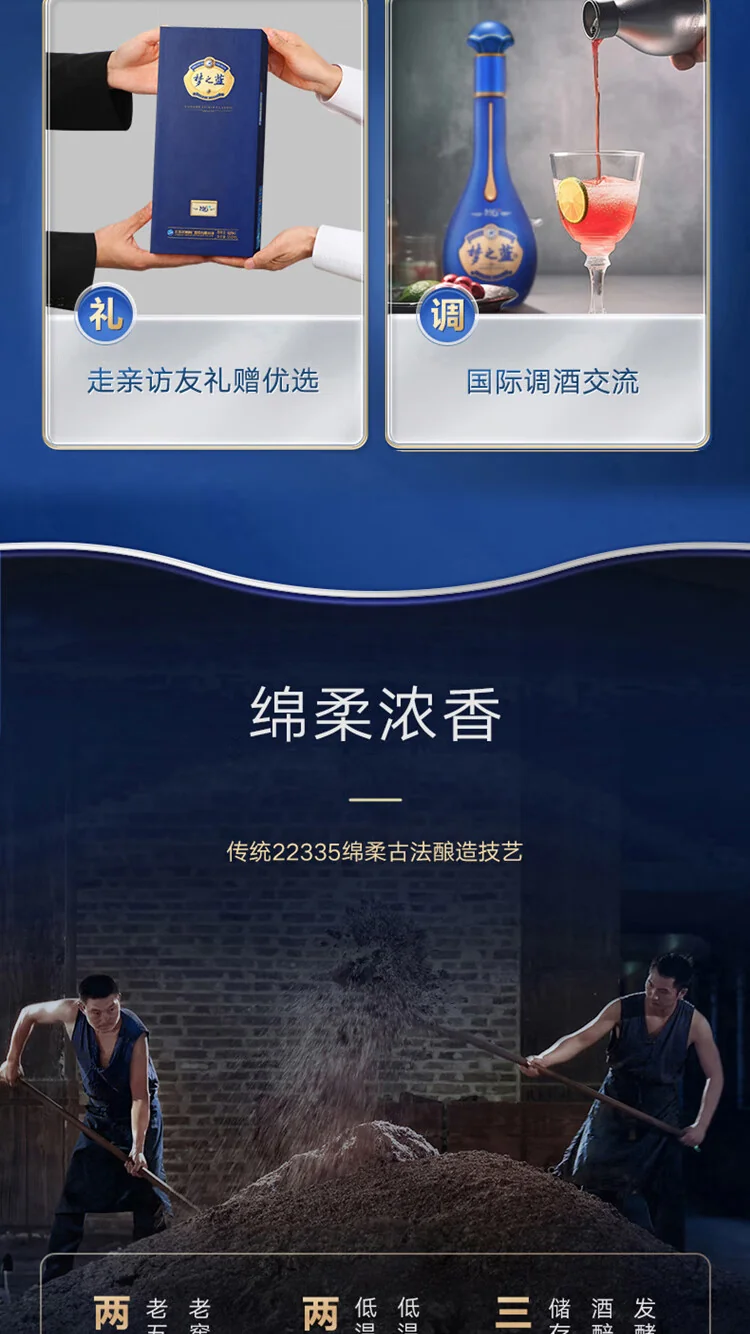 Yanghe - Meng Zhi Lan M6+ - 52%vol - 500ml gift box - Detail images 9