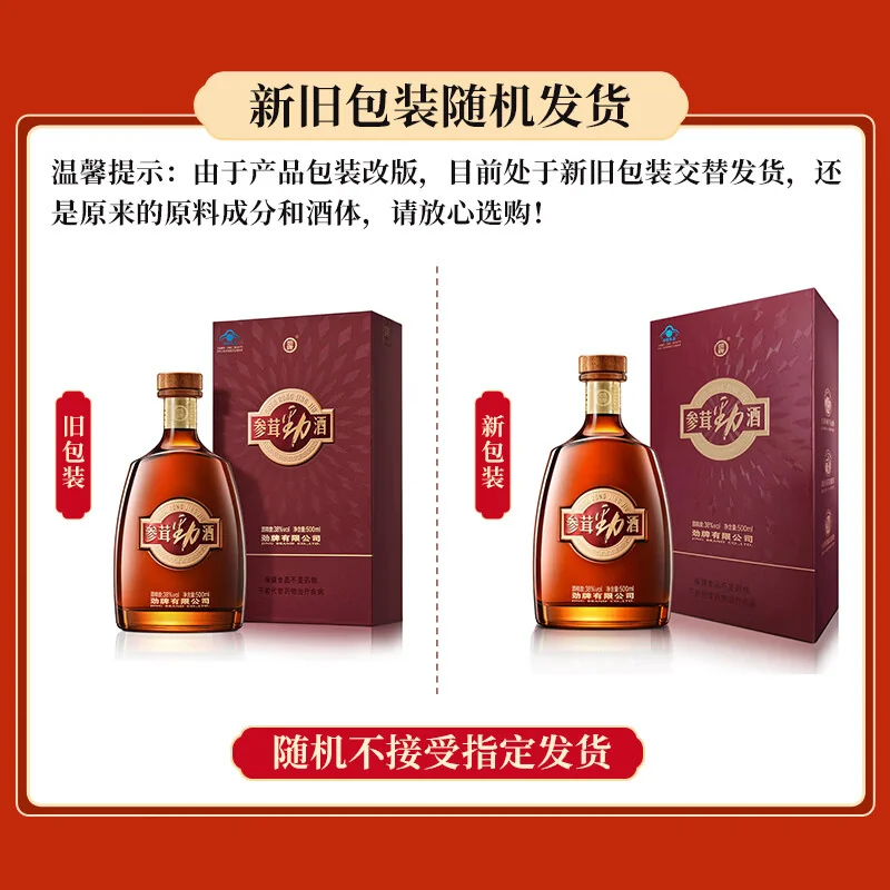 Jingpai Shenrong JingJiu · 38%vol · 500ml - 7