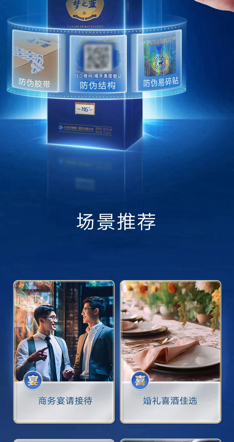 Yanghe - Meng Zhi Lan M6+ - 52%vol - 500ml gift box - Detail images 8