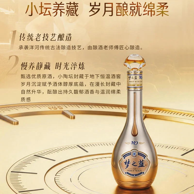 洋河 · 梦之蓝M9 · 52%vol · 500ml 礼盒装 - 4