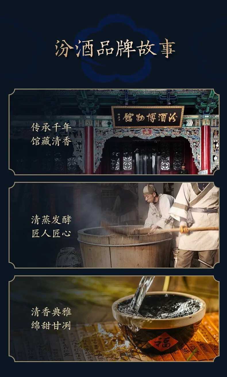 汾酒 · 黑坛20 · 53%vol · 500ml - 详情图 11