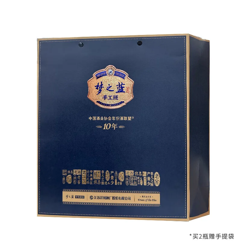 Yanghe - Meng Zhi Lan ShouGongBan10 - 52%vol - 500ml gift box  - 6