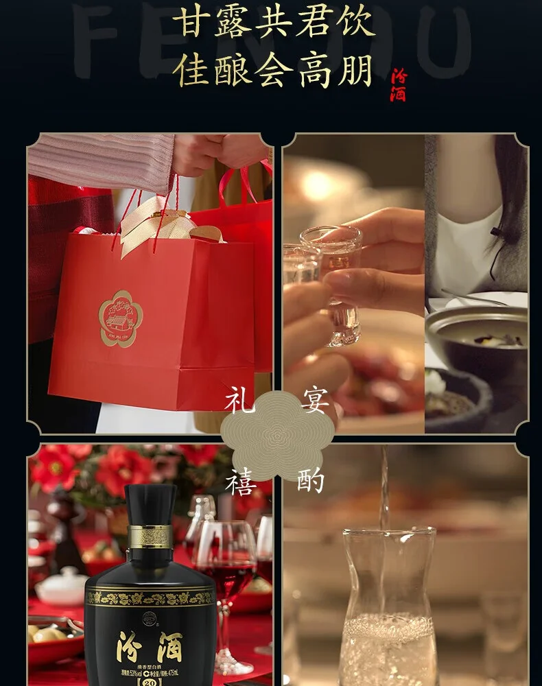 汾酒 · 黑坛20 · 53%vol · 500ml - 详情图 13