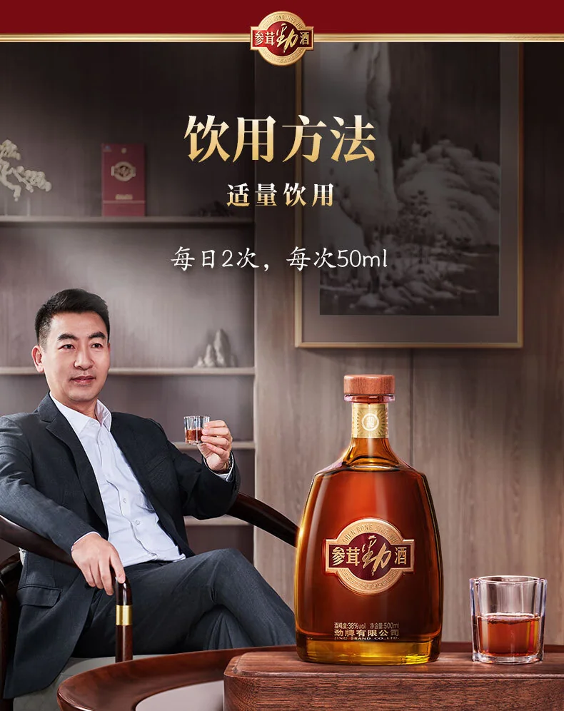 Jingpai Shenrong JingJiu · 38%vol · 500ml - Detail images 7