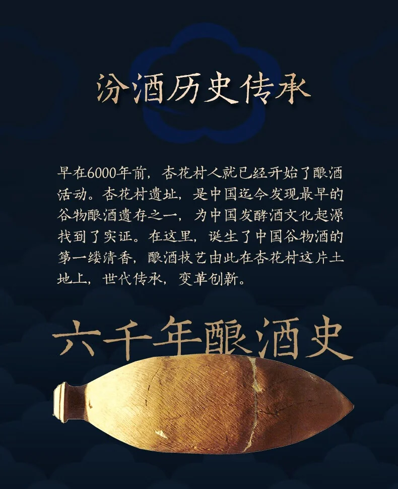 汾酒 · 黑坛20 · 53%vol · 500ml - 详情图 12