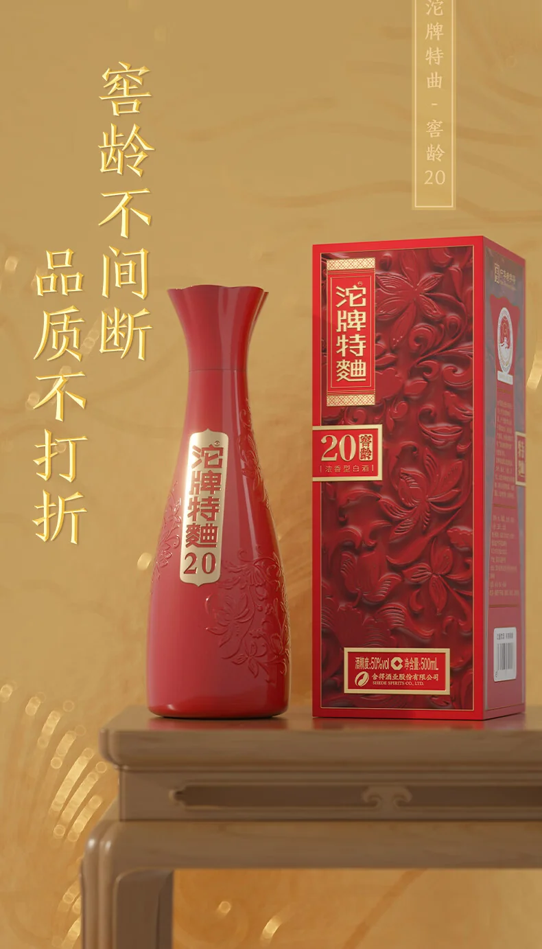 沱牌 · 特曲窖龄20 · 50%vol · 500ml - 详情图 12