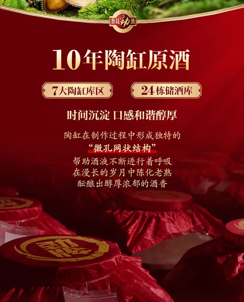Jingpai Shenrong JingJiu · 38%vol · 500ml - Detail images 5