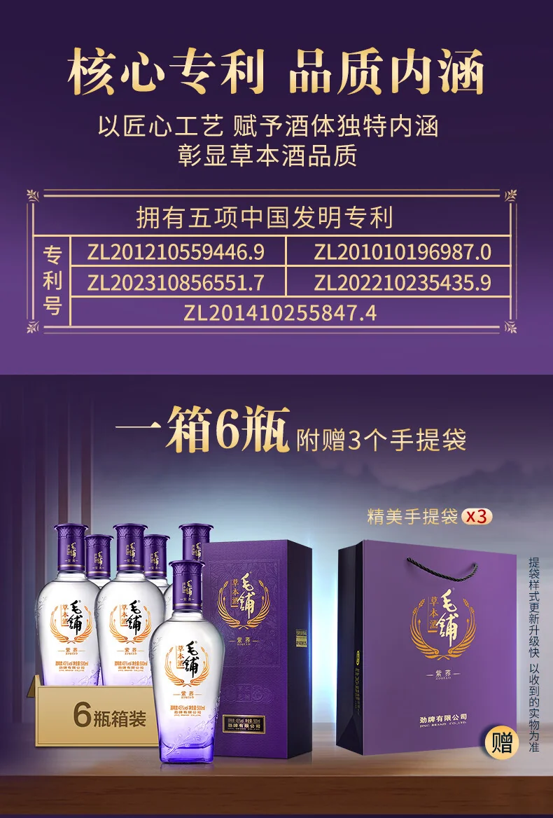 Maopu Herbal Liquor · Ziqiao · 42%vol · 500ml - Detail images 7