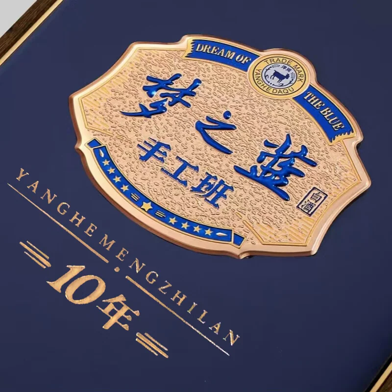 Yanghe - Meng Zhi Lan ShouGongBan10 - 52%vol - 500ml gift box  - 3