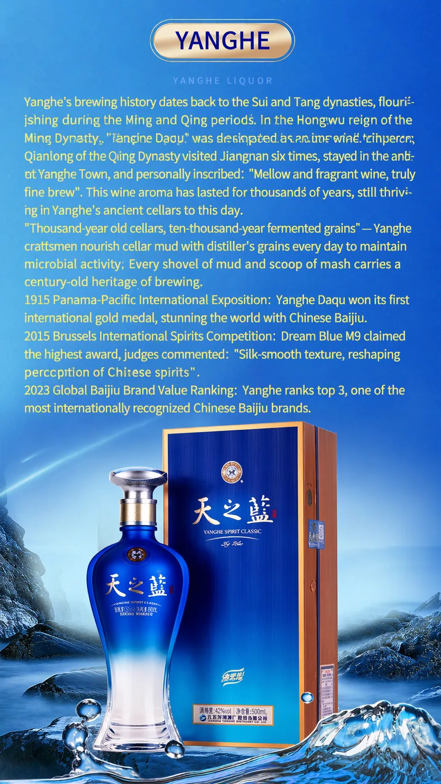 洋河 · 天之蓝 · 42%vol · 500ml 礼盒装 - 详情图 10