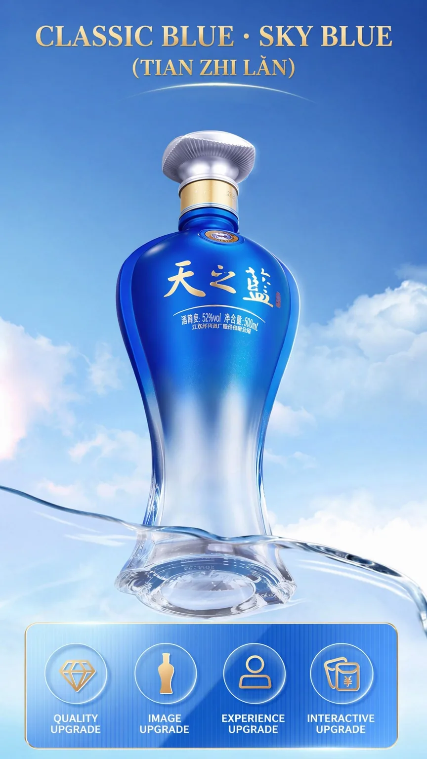 洋河 · 蓝色经典 天之蓝 · 52%vol · 500ml - 详情图 1