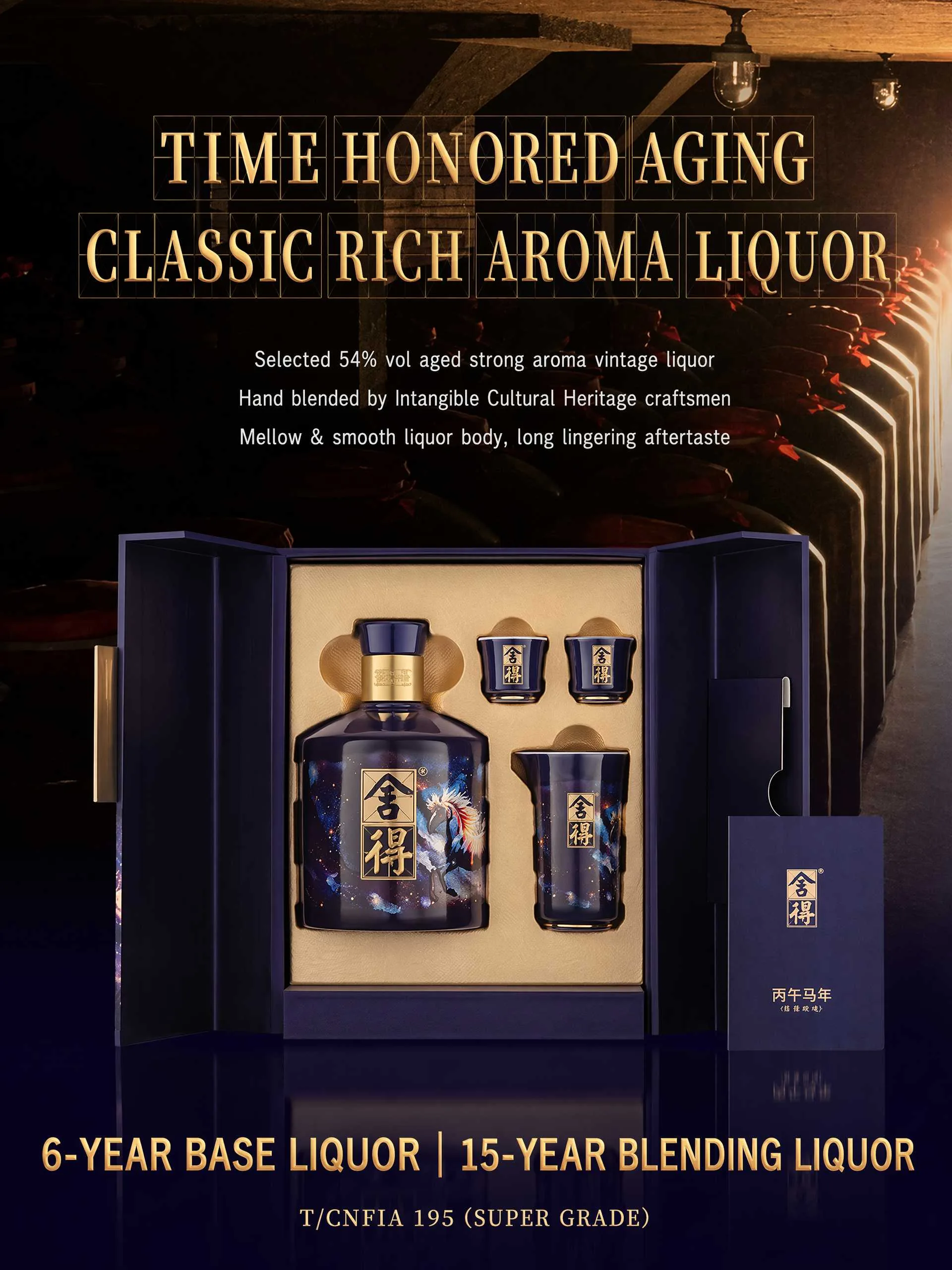 舍得 · 丙午马年生肖纪念 · 54%vol · 518ml 礼盒装 - 详情图 9