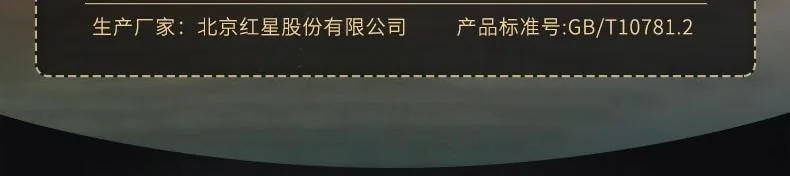 红星 · 蓝瓶绵柔8 · 43%vol · 500ml - 详情图 6