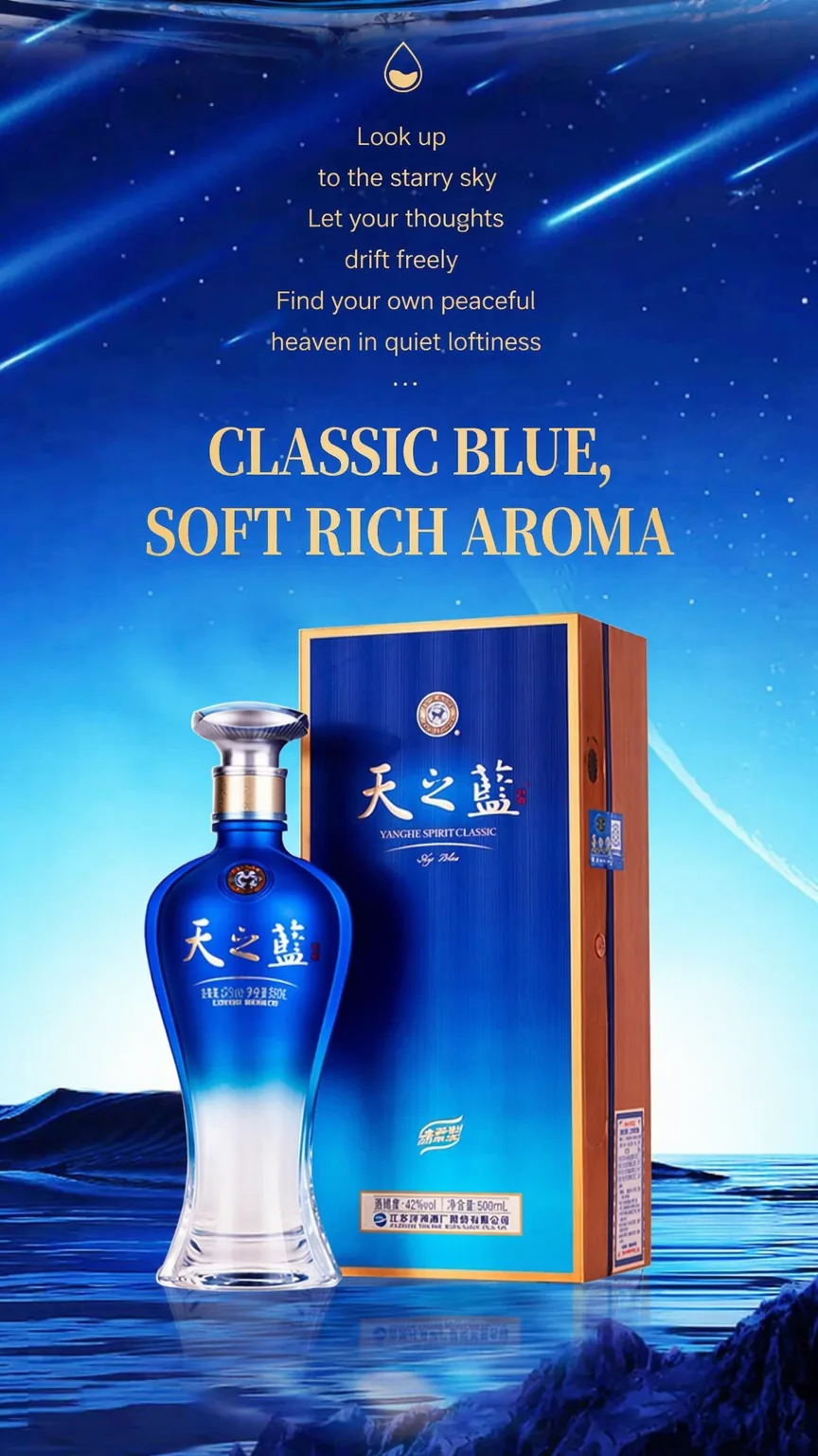洋河 · 天之蓝 · 42%vol · 500ml 礼盒装 - 详情图 2