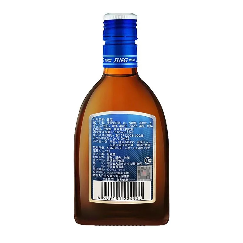 劲牌 (Jing) · 蓝标+中国劲酒 (Blue Label & China Jingjiu) · 36% vol, 35% vol · 125ml+50ml*2 - 7