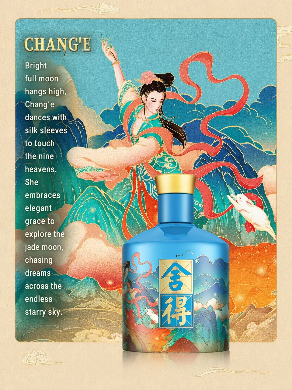 舍得 · 品味舍得中国神话人物套装(追天者) · 52%vol · 500ml x 2 - 详情图 3