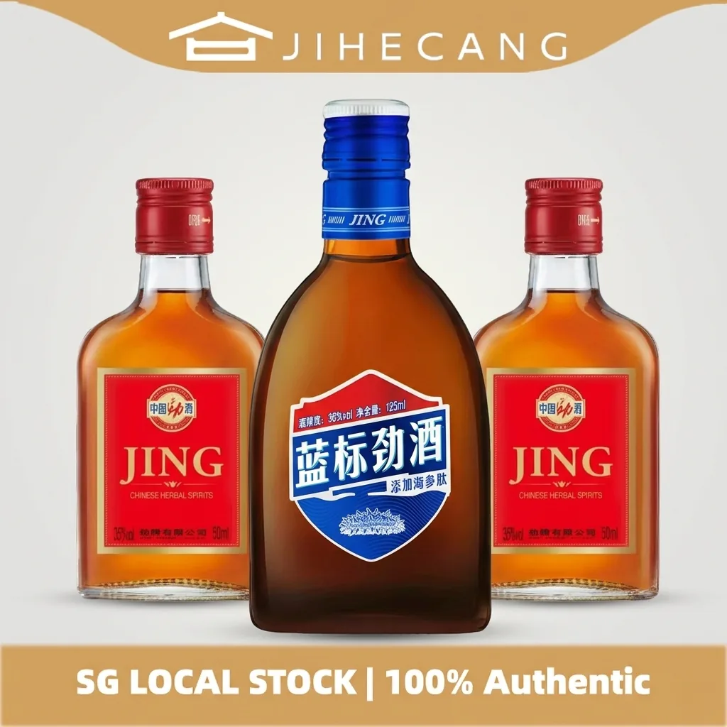 劲牌 (Jing) · 蓝标+中国劲酒 (Blue Label & China Jingjiu) · 36% vol, 35% vol · 125ml+50ml*2