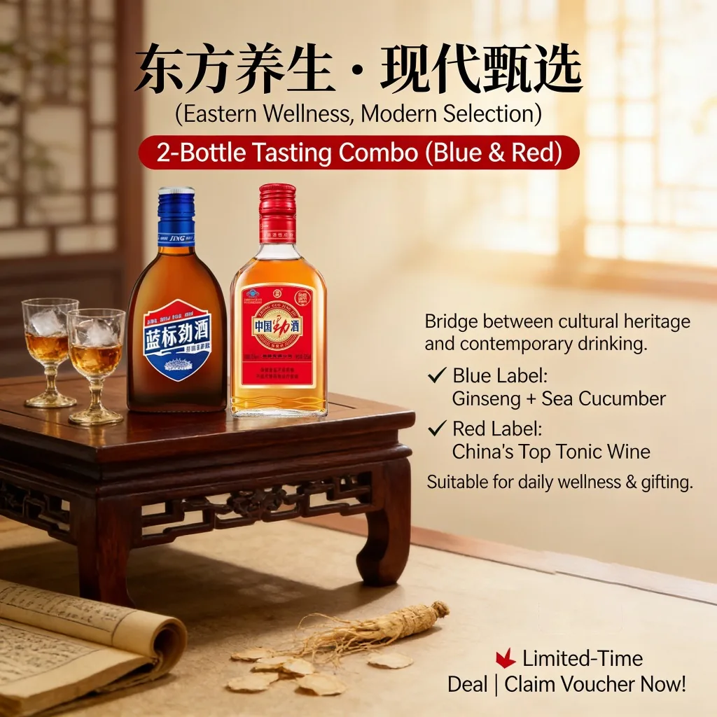 劲牌 (Jing) · 中国劲酒红标+蓝标组合装 · 35% vol, 36% vol · 125ml x 2 - 4