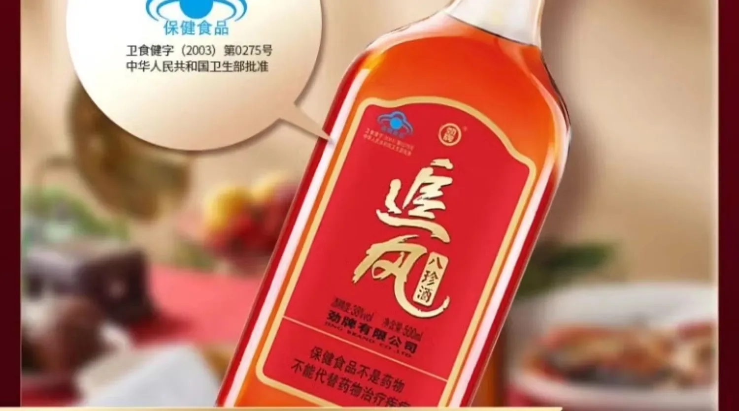 劲牌 · 追风八珍 · 38%vol · 500ml - 详情图 6