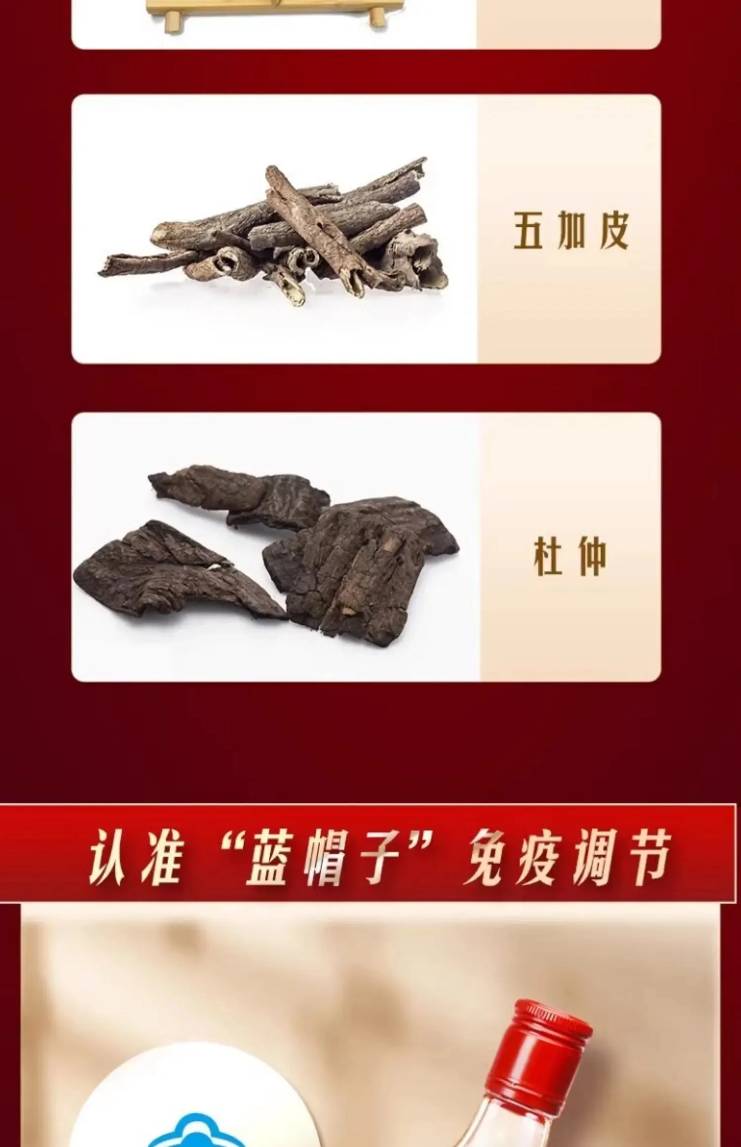 劲牌 · 追风八珍 · 38%vol · 500ml - 详情图 5