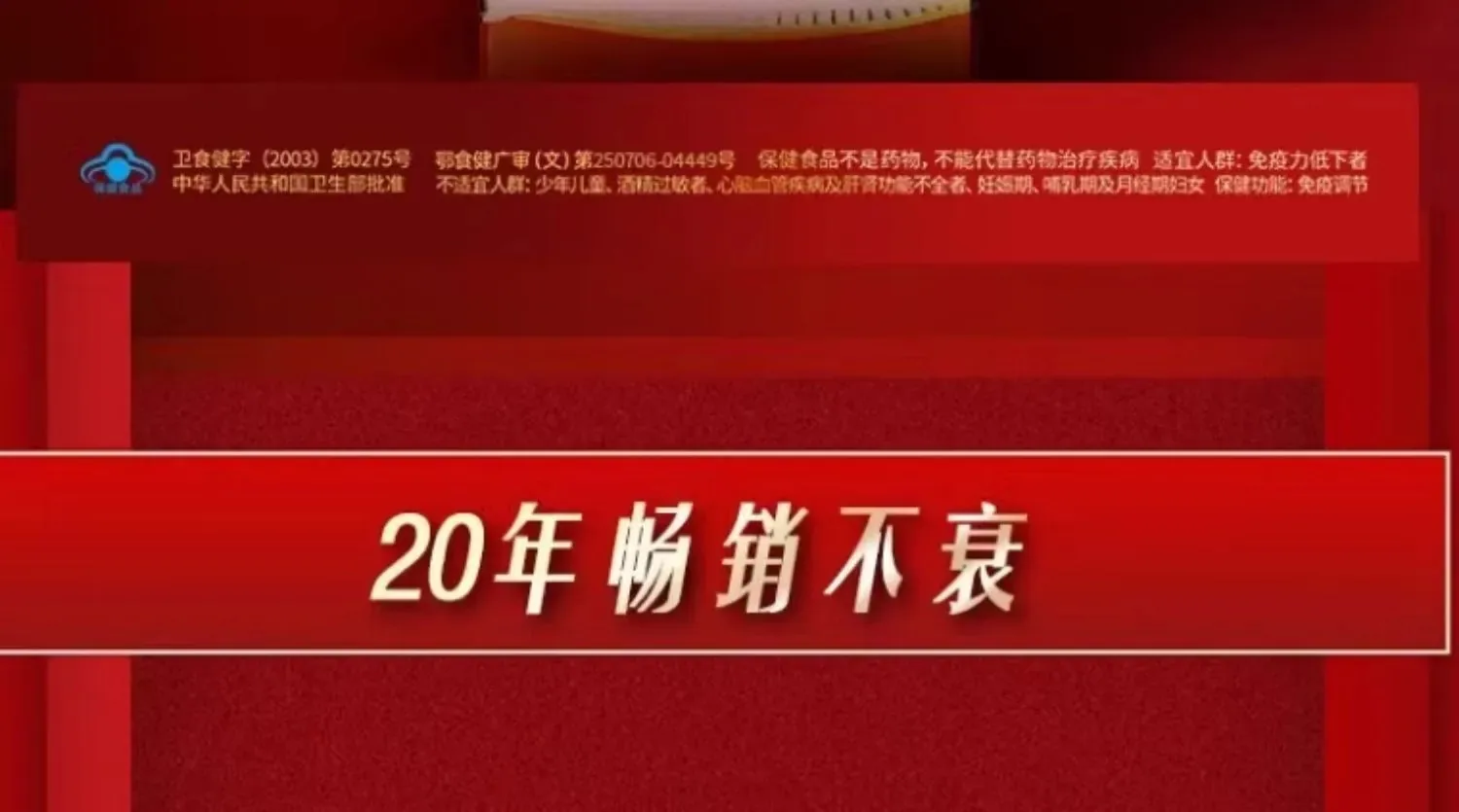 劲牌 · 追风八珍 · 38%vol · 500ml - 详情图 2