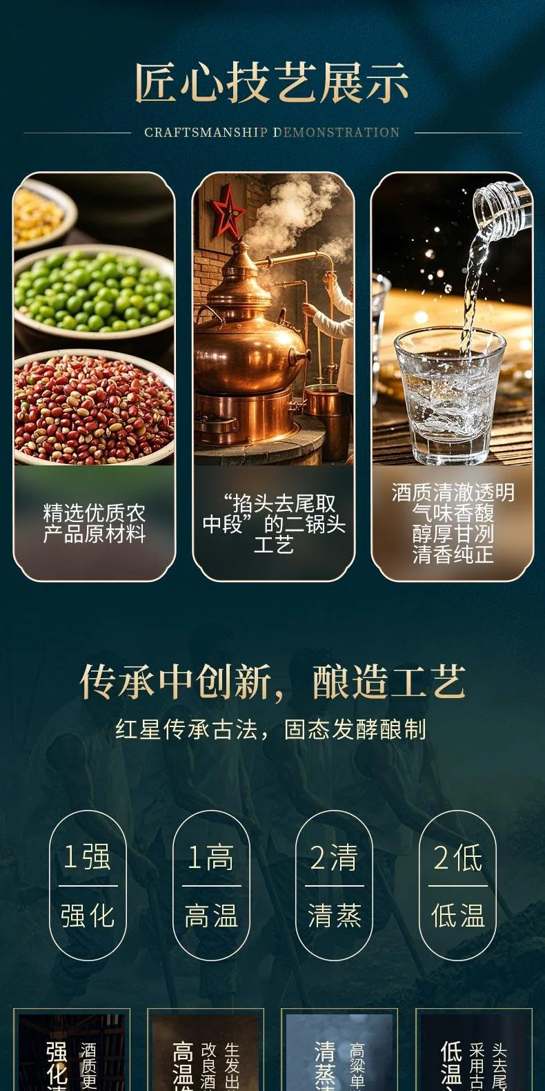 红星 · 蓝瓶绵柔8 · 43%vol · 500ml - 详情图 3