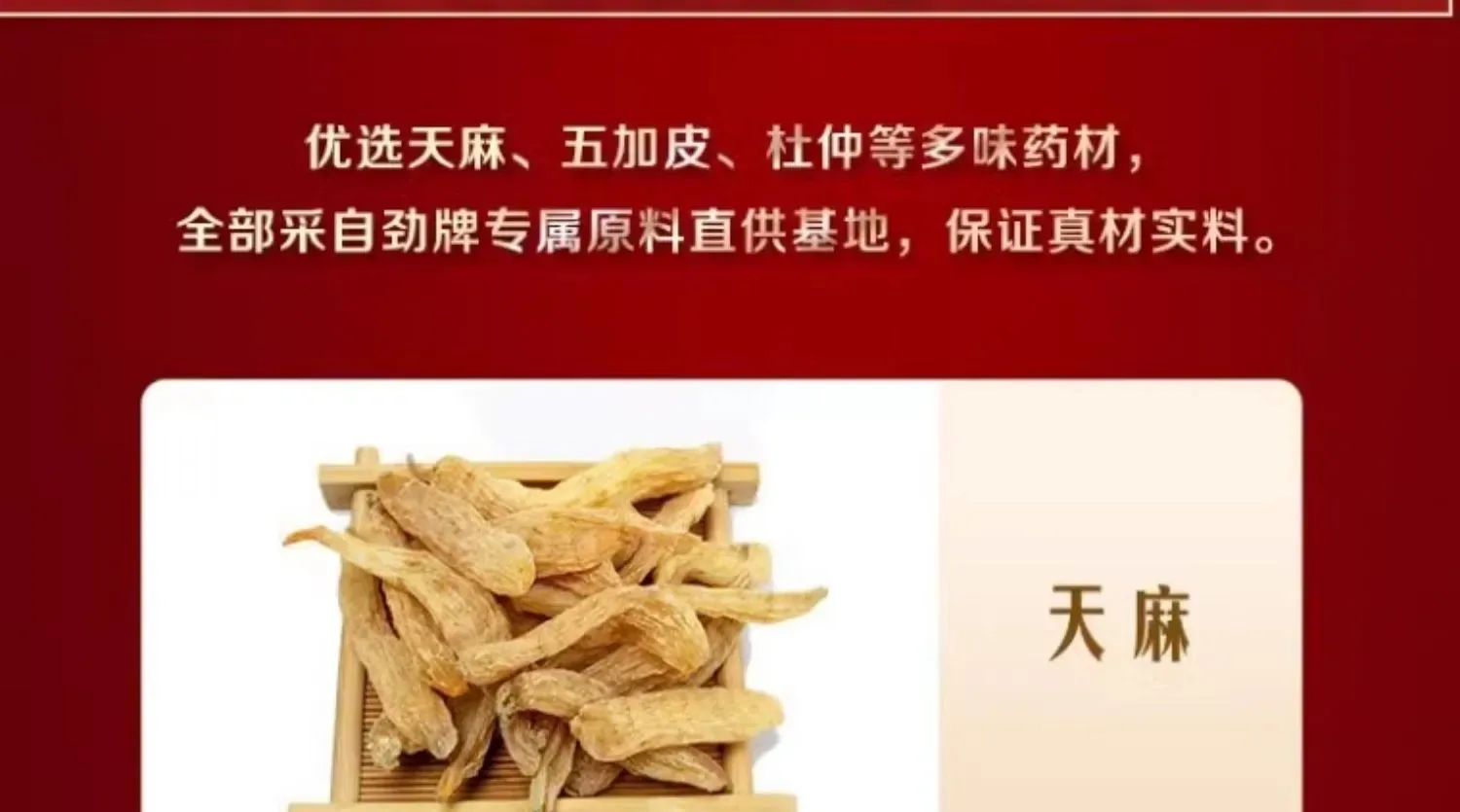劲牌 · 追风八珍 · 38%vol · 500ml - 详情图 4