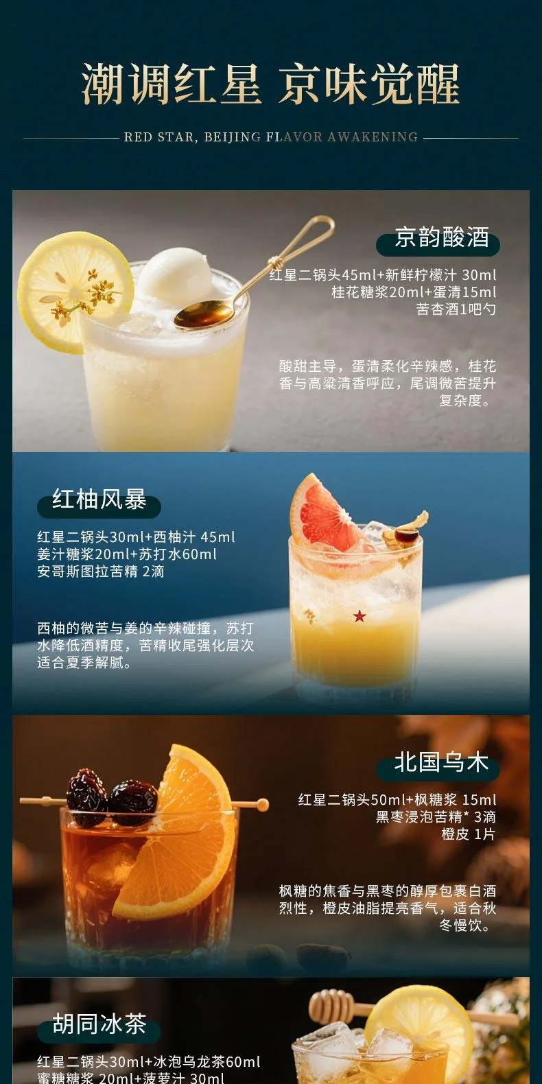 红星 · 蓝瓶绵柔8 · 43%vol · 500ml - 详情图 9
